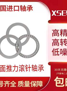 德国XSE进口AXK6085平面滚针6590推力球轴承7095 7510 8010 85110