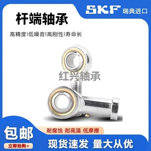 SKF进口杆端关节轴承SIQG20 25 32 40 50 60 70 80ES-2RS