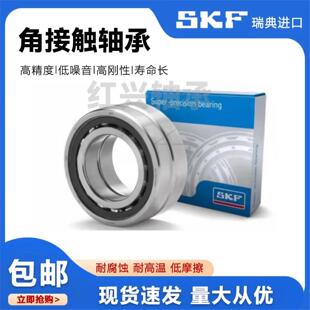 SKF进口瑞典轴承71920 71921 71922 71924ACDGA/P4A ACD/P4ADBA
