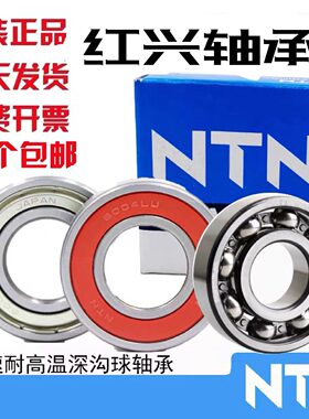 日本NTN进口轴承6021 6022 6024 6026 6028 6030ZZ LLB LLU CM 5K