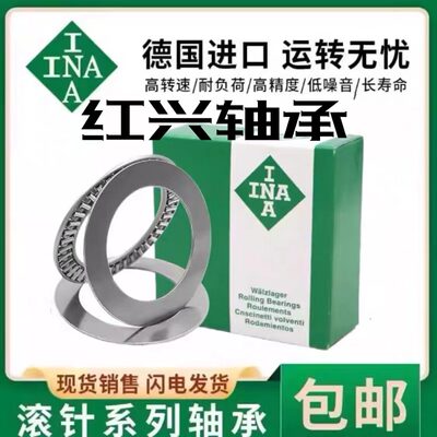 德国INA推力滚针轴承AXK1730 2035 2542 3047 3552 4060 4565 2AS