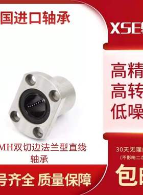 XSE 轴承LM503349 7542102D3 7594460D2 SAC3064 7589839 STB3572