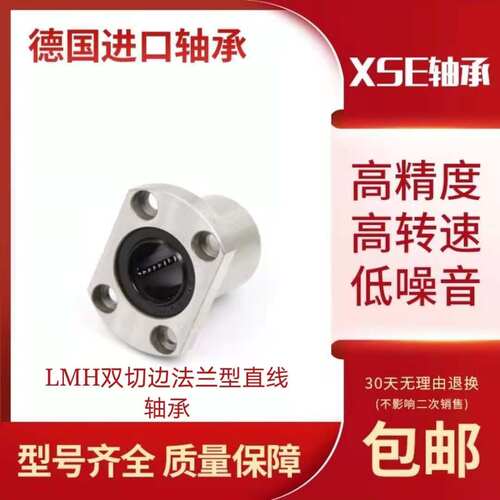 德国进口法兰直线轴承