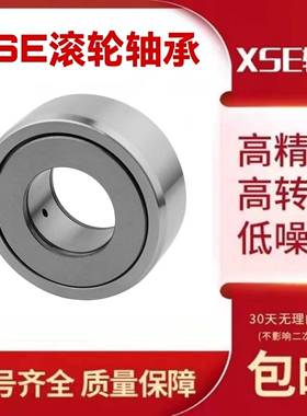 XSE进口轴承NUKR16 19 22 26 30 32 35 40 47 52 62 70 80XA