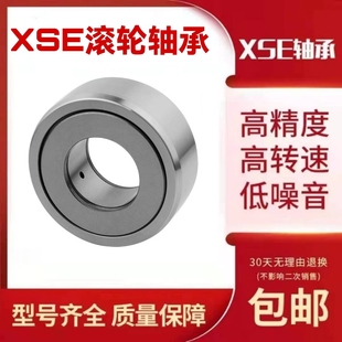 1542 1747 XSE进口轮滚轮轴承PWTR 2052 2562.2RS