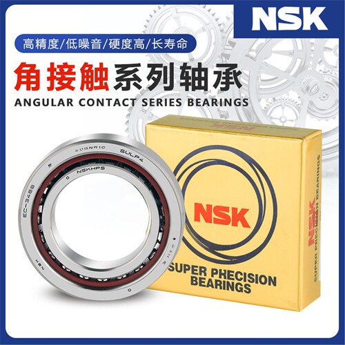 日本NSK滚珠丝杠轴承15/17/20TAC47B 25TAC62B 30TAC62B 35TAC72B