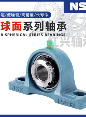 进口立式带座球面NSK 轴承 UCP 305 306 307 308 309 310 311 312