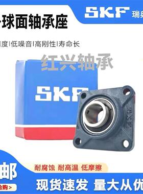 SKF进口外球面偏心套轴承YEL203/YEL204/YEL205/YEL206/YEL207-2F
