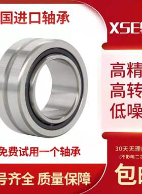 进口XSE外圈双挡边双锁圈密封滚针轴承NA4904 4905 4906 RS
