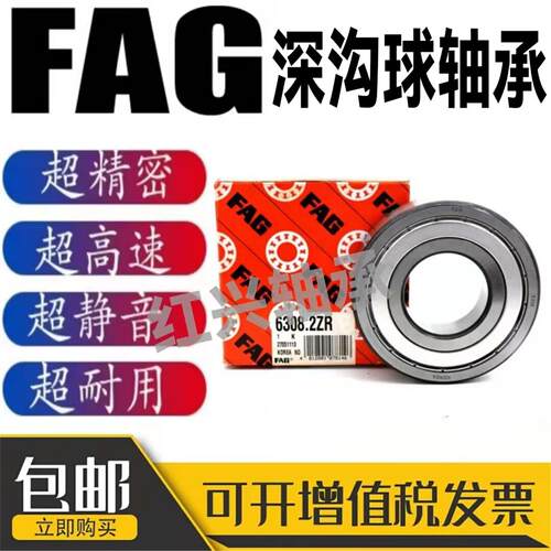 FAG轴承605 606 607 608 609 624 625 626 627 628 629-2ZR 2RSR