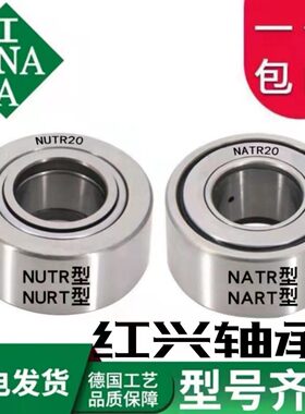 德国进口INA轴承NART5 6 8 10 12 15 17 20 25 30 35 40 45 50PPA