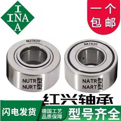 SKF德国进口INA滚针轴承NUTR 3580 4090 45100 50110 PP A