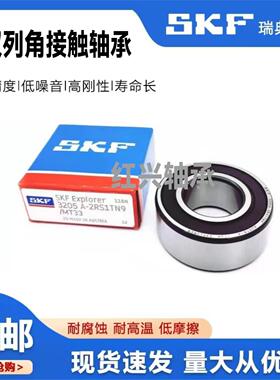 SKF进口轴承3312 3313 3314 3315 3316 3317A 2RS1 2Z TN9 MT33C3