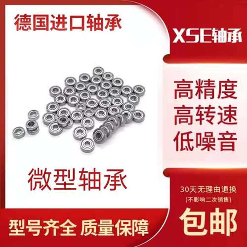 XSE进口轴承16001 16002 16003 16004 16005 16006 2Z RS ZZ