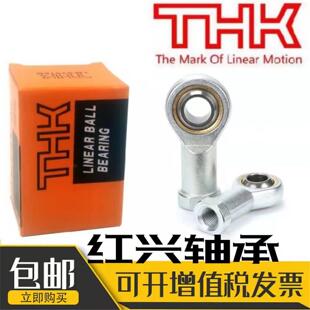 日本进口THK杆端外丝轴承POS 5 6 8 10 12 14 16 18 20 22 25 30A