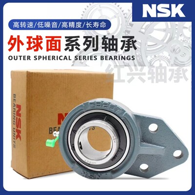 进口悬挂式带座NSK轴承UCFB203 204 205 206 207 208 209 210 211