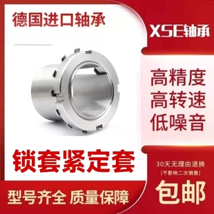 H314 H313 H315 H316 H318 进口XSE轴承紧定套锁套 H317 H312