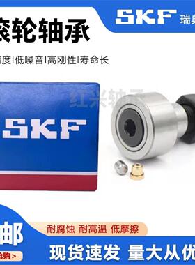 SKF进口滚轮轴承KRE16 19 22 26 30 32 35 40 47 52 62 72 80 PPA
