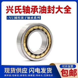 NUP 322 哈尔滨兴氏轴承N 326 324 320