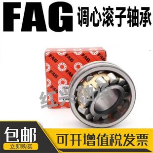 德国进口FAG轴承24030 24032 24034 24036-E1-K-E1A-K-M C3 C4 XL