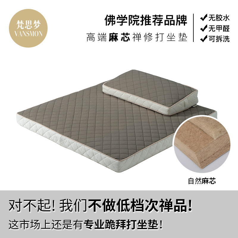 天然麻芯打坐垫可拆洗脱卸无胶水
