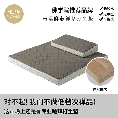 天然麻芯打坐垫可拆洗脱卸无胶水