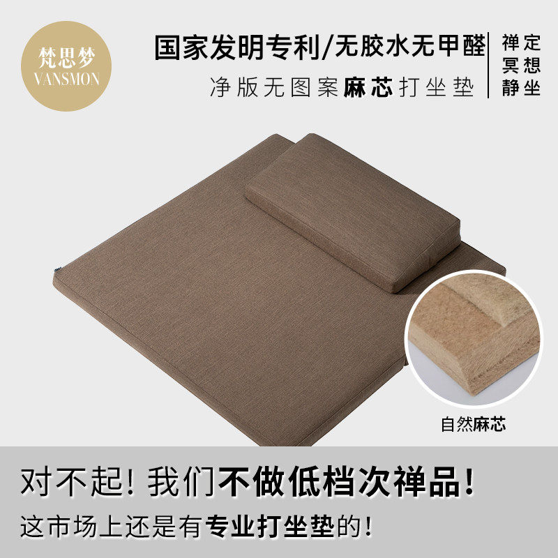 天然麻芯无图案打坐垫禅修垫家用冥想瑜伽跪拜静座垫蒲团专用坐垫,居家布艺,蒲团,淘宝优惠券,粉丝福利购,淘宝优惠卷