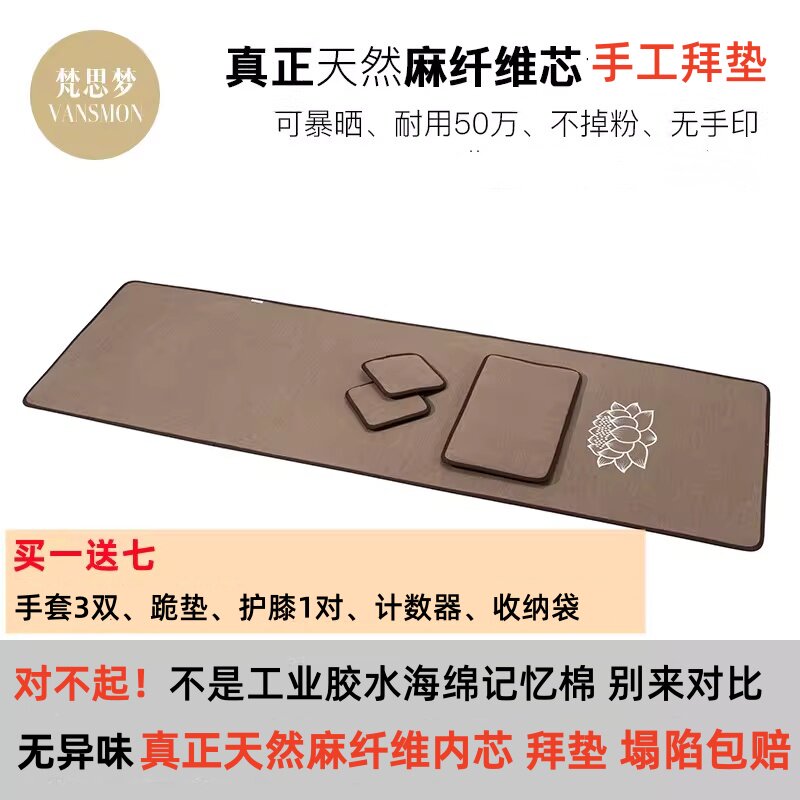 高端手工麻纤维顺滑家用拜垫 四季通用打坐垫跪拜 无异味防滑耐用