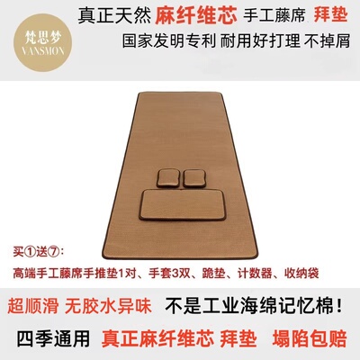超顺滑手工藤席拜垫家用四季耐用