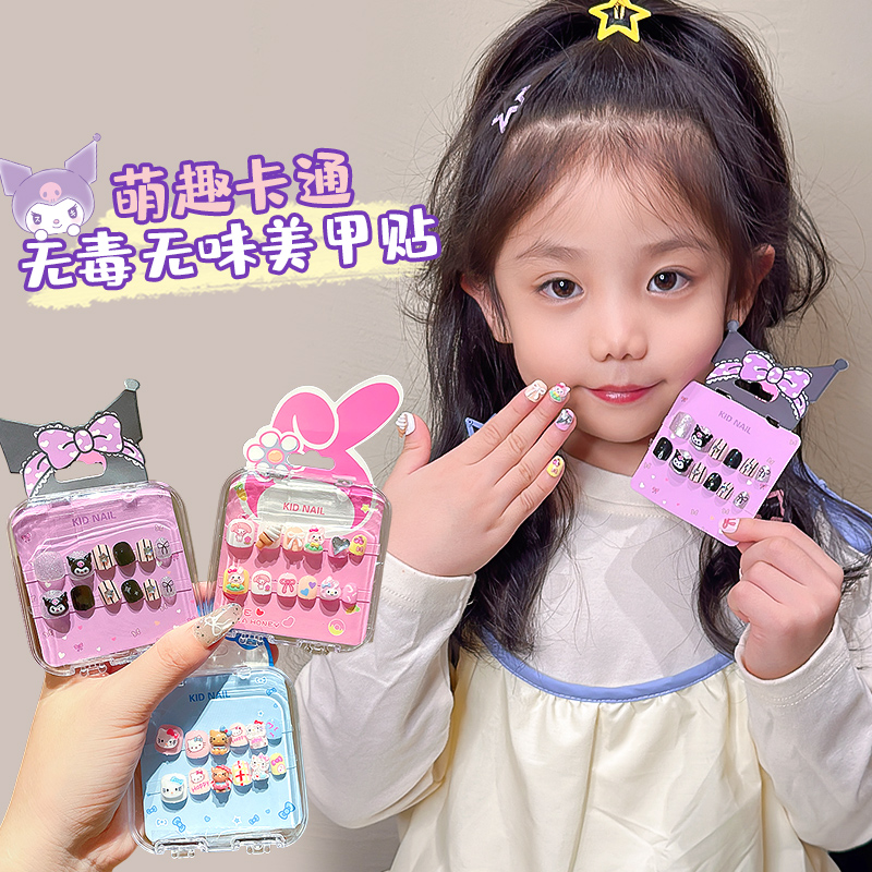 儿童库洛米可爱立体穿戴甲贴片指甲贴画礼盒套装宝宝DIY卡通可拆