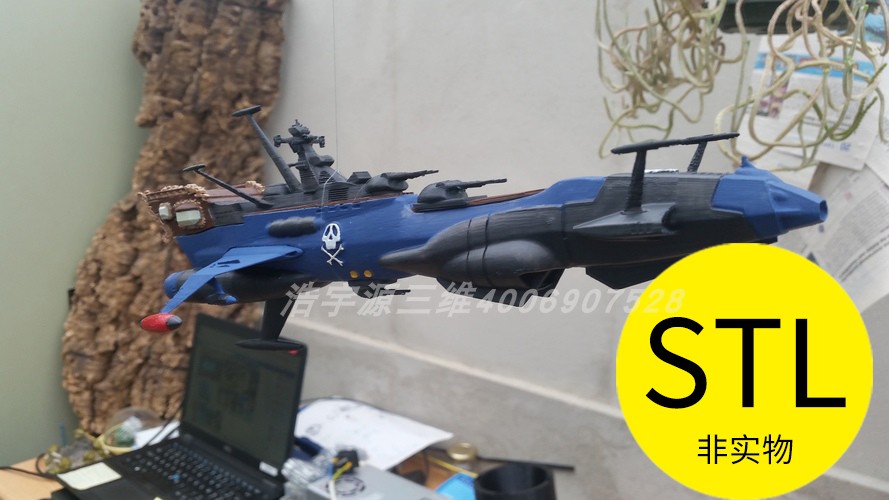 哈洛克船长舰船3D打印模型stl文件图纸素材模型