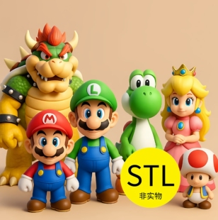 3D打印素材图纸文件STL格式玛丽马里奥雕刻手办摆件模型