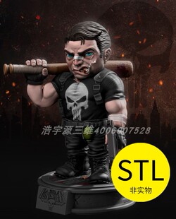 3D打印素材文件stl格式图纸漫威惩罚者Q版人物模型手办