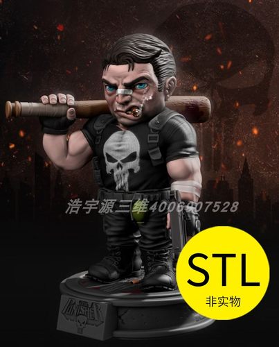 3D打印素材文件stl格式图纸漫威惩罚者Q版人物模型手办