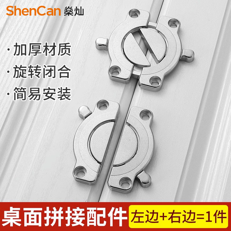 锌合金桌面拼接扣件 桌板快拆连接件 木板无缝固定延长件