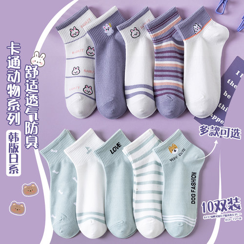 袜子女短袜春秋可爱抗菌防臭网红