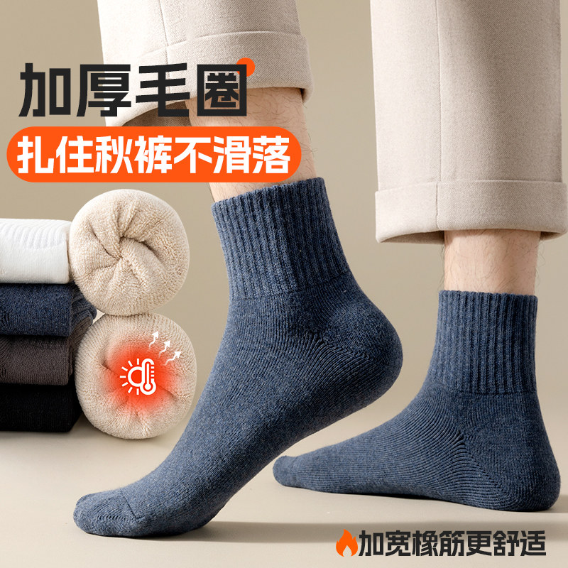 袜子男士中筒袜秋冬季加绒加厚羊毛保暖毛袜冬天款棉袜超厚短袜