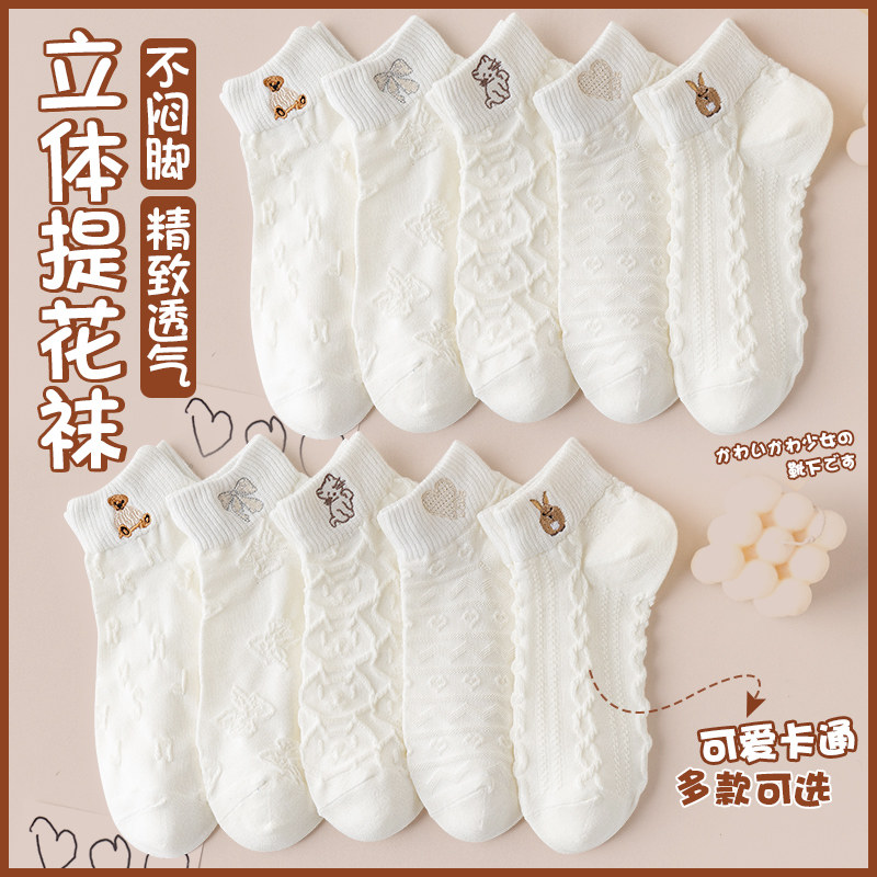 白色袜子女2026新款爆款短袜春秋中筒袜防臭船袜秋冬女生运动棉袜