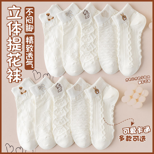 袜子女薄款抗菌短袜可爱少女