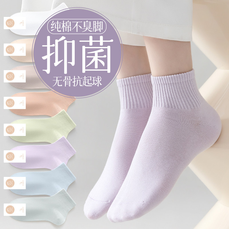 短袜子女士纯棉吸汗防臭夏季薄款透气春秋运动中短筒低帮无骨新款