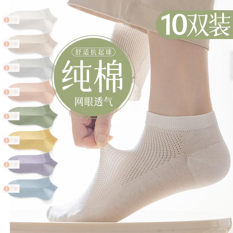 袜子女款春夏款女士薄款短袜浅口可爱船袜纯棉网眼抗菌透气短筒袜