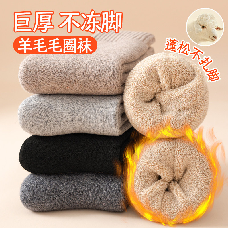 超厚羊毛袜子男士冬季加绒加厚秋冬款保暖长筒袜发热棉袜毛圈长袜