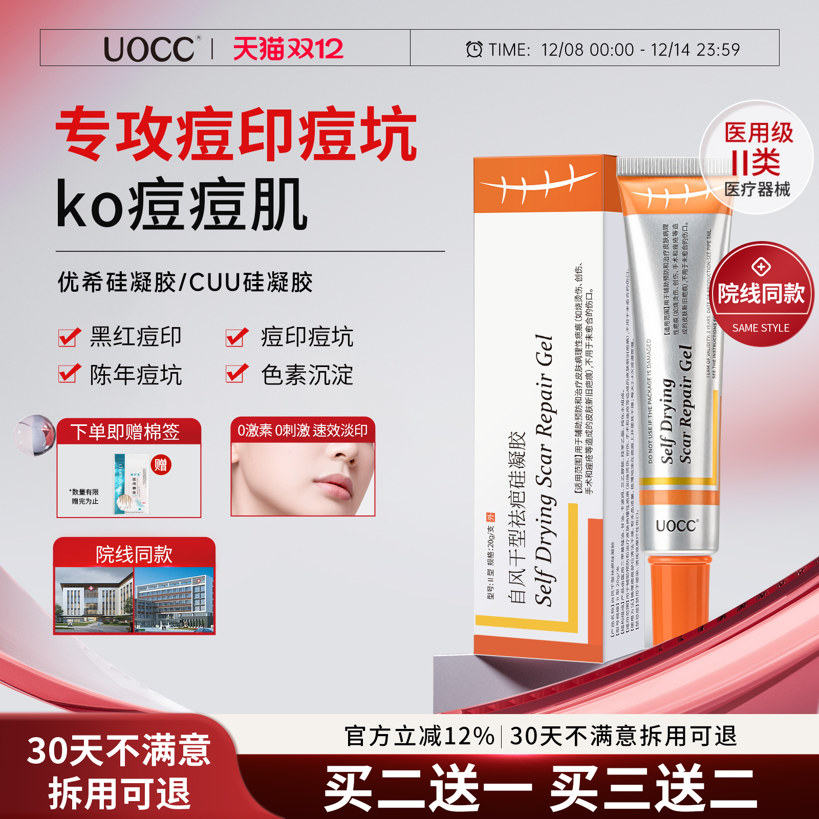 【认准官方正品】优希硅凝胶优希cuu硅凝胶专研kuo凝胶uvv硅凝胶