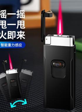 K43F摇一摇重力感应红色火焰个性创意打火机金属防风甩一甩礼品