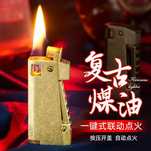 创意煤油打火机便携一键点火金属滚花机身高档男士商务礼品可定制