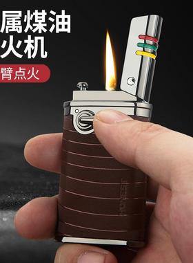 九峰1号弹射式煤油打火机金属防风明火经典复古摇臂BCZ809-1