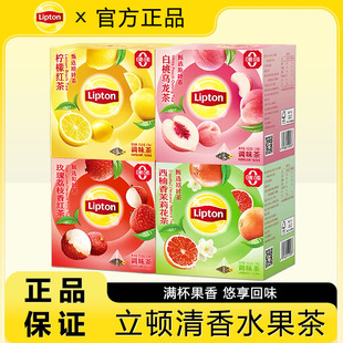 立顿水果茶白桃乌龙柠檬红茶玫瑰茉莉花茶三角茶包调味茶冲泡茶
