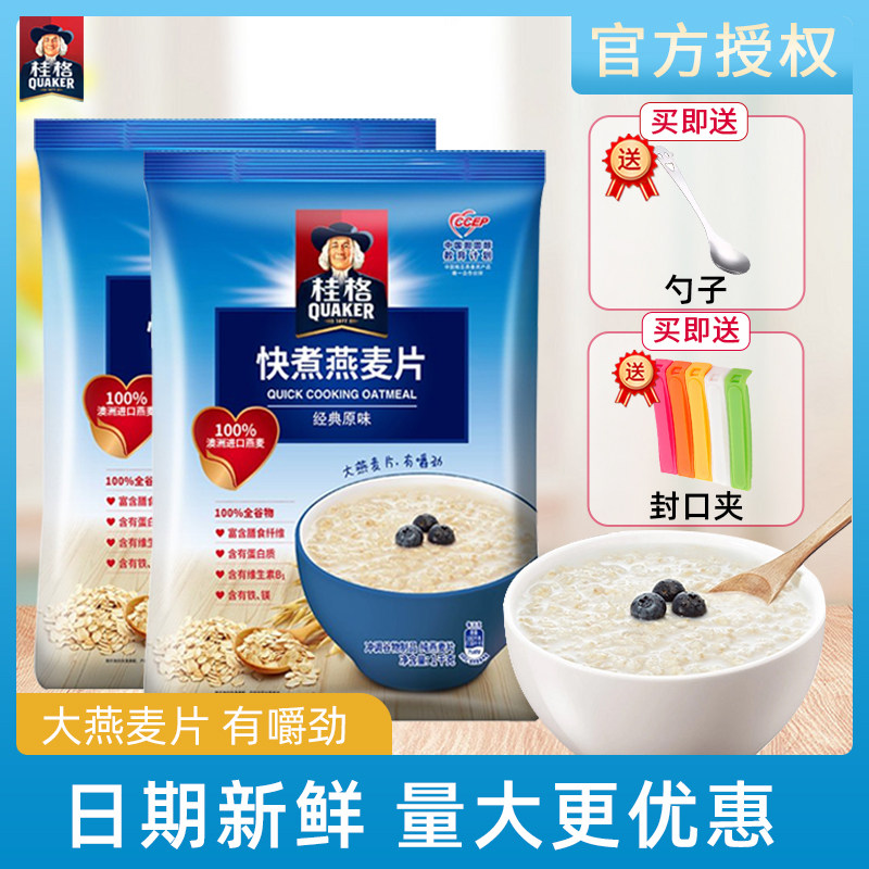 麦片桂格官网快煮1000g罐装麦片