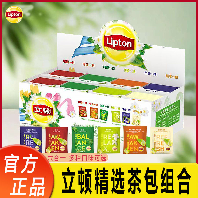 立顿红茶绿茶包80包多口味袋泡茶