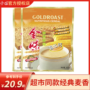 金味麦片420g袋装原味早餐即食冲食营养强化钙燕麦官方旗舰店授权